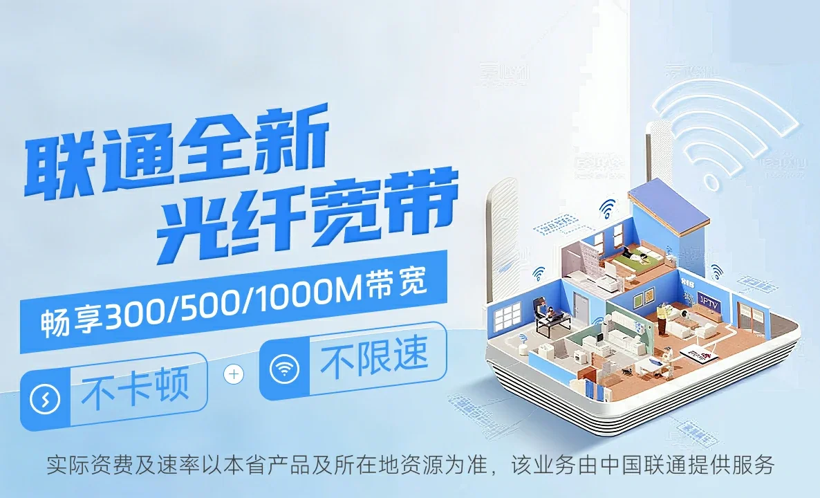滁州经济技术开发区中国联通