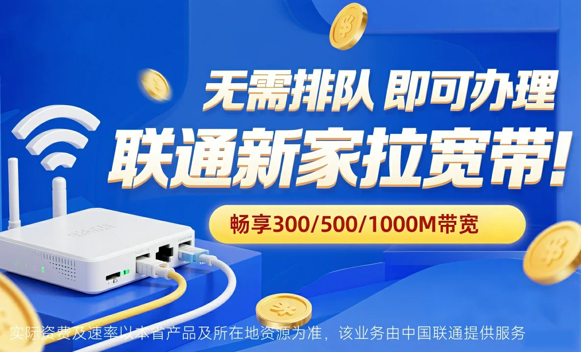 滁州经济技术开发区中国联通